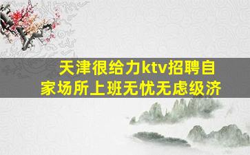 荆州酒吧招聘