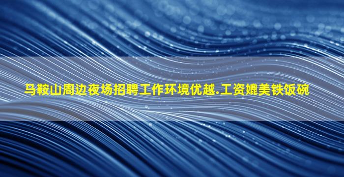 徐州KTV招聘